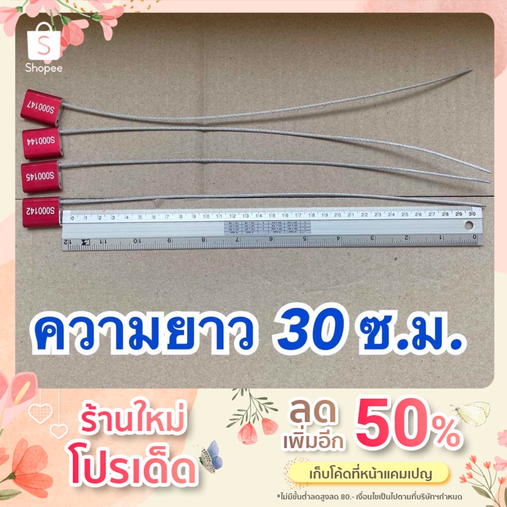 ซีลเหล็กแบบสายเคเบิ้ล ล็อครถบรรทุก​ รถขนส่ง​ ซีลล็อคผ้าใบคลุมสินค้า ซีลล็อคตู้คอนเทนเนอร์ ยาว 30 ซ.ม. 10ชิ้น/แพ็ค – โปรปัง
