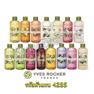 พร้อมส่ง เจลอาบน้ำ 400ml.  Yves Rocher Relaxing Bath &amp; Shower Gel เจลอาบน้ำ อีฟ โรเช