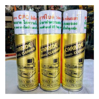 สเปรย์ทำความสะอาดเครื่องใช้ไฟฟ้า แผงวงจรไฟฟ้า คาร์ไบด์ 220ml. Carbide Cleaner