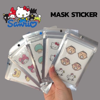 [พร้อมส่ง] แผ่นหอมติดแมส Mask Sticker งานญี่ปุ่น ลาย sario 1 ซอง 6 แผ่น (ได้ sticker 36 ชิ้น)