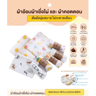 ผ้าอ้อมมัสลินขนาด70*70ปราศจากสารเรืองแสง N