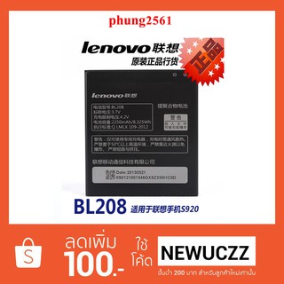 แบตเตอรี่ Lenovo ฺS920 (BL208)