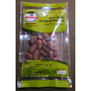 #ลูกจันทน์เนื้อ 100%  50 กรัม- 200 กรัม # Nutmeg Meat 50 g.- 200 g.  คัดเกรดพิเศษ ผ่านกรรมวิธีตามมาตรฐาน