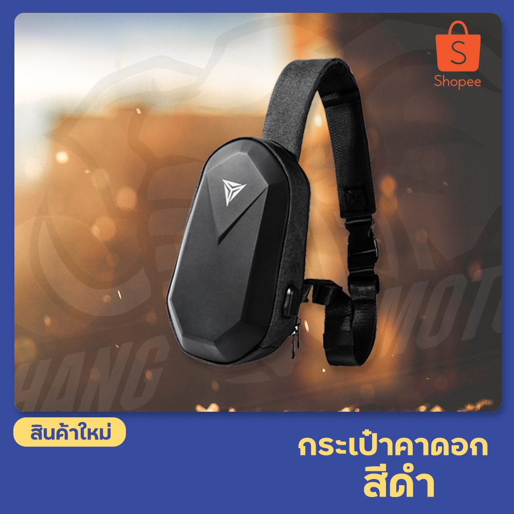 กระเป๋าคาดอก MOTOWOLF  สำหรับขี่มอเตอร์ไซค์ พร้อมช่องชาร์จ มอเตอร์วูฟ วัสดุ PU Oxford กันน้ำได้