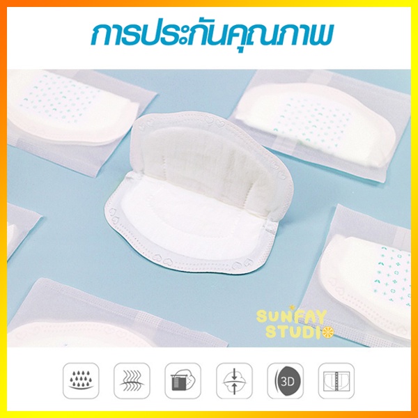 แผ่นซับน้ำนมสำหรับคนแม่ ใช้รองน้ำนมกันเปื้อนเสื้อ แผ่นซับน้ำนมสำหรับคุณแม่ตั้งครรภ์และคลอดแล้ว ใช้ง่ายไม่ระคายเคือง