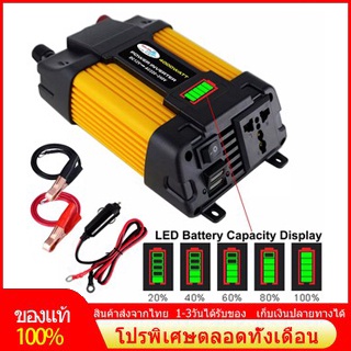 [ส่งจากประเทศไทย]12V 4000W อินเวอร์เตอร์ 12V to 220V 12V 220V ดัดแปลง Sine Wave 4000 วัตต์อินเวอร์เตอร์ไฟฟ้า