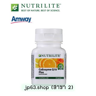 Coenzyme Q10 Plus CoQ10 Plus Amway นิวทริไลท์ โคเอ็นไซม์ คิวเท็นพลัส