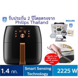 ส่งฟรี พร้อมส่ง รับเงินคืน 10-20% ปลั๊กไทย Philips AirFryer XXL ฟิลิปส์ หม้อทอดไร้น้ำมัน // hd9860  สีทอง hd9860/91