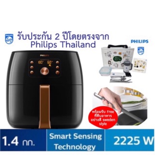 ส่งฟรี พร้อมส่ง รับเงินคืน 10-20% ปลั๊กไทย Philips AirFryer XXL ฟิลิปส์ หม้อทอดไร้น้ำมัน // hd9860  สีทอง hd9860/91