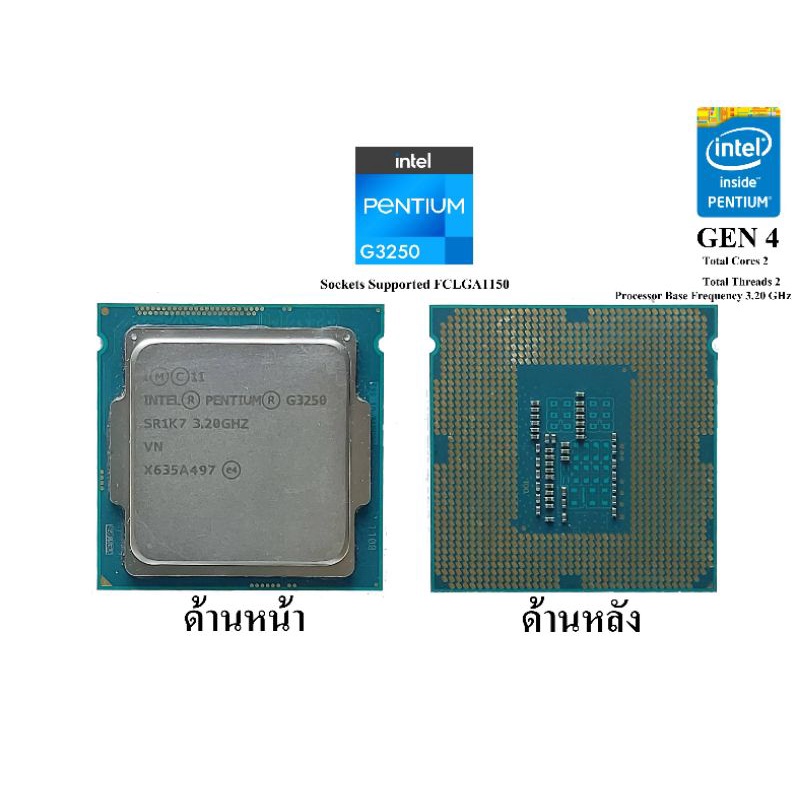 CPU PENTIUM G3250(เฉพาะตัว CPU)