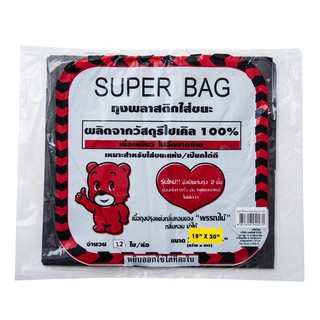 Super Bag Garbage Black Bag  Super Bag Garbage Black Bag