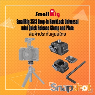 SmallRig 3513 Drop-in HawkLock Universal mini Quick Release Clamp and Plate ประกันศูนย์ไทย