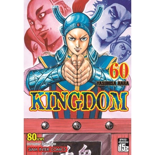 Kingdom   เล่ม​   60