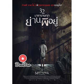 หนัง DVD 32 Malasana Street 32 มาลาซานญ่า ย่านผีอยู่