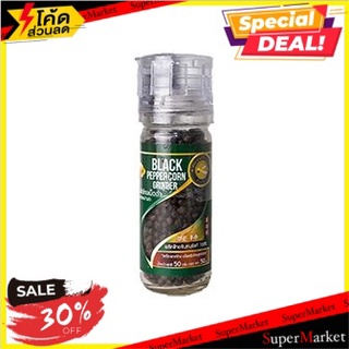 🚚พร้อมส่ง!✅ ผึ้งหลวงเครื่องบดพริกไทยดำ 50 กรัม/Phuengluang Black Pepper Grinder 50g 🔥สินค้าขายดี!!