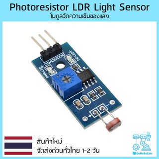 LDR Photoresistor Light dependent Photosensitive Sensor Control Module 3PIN