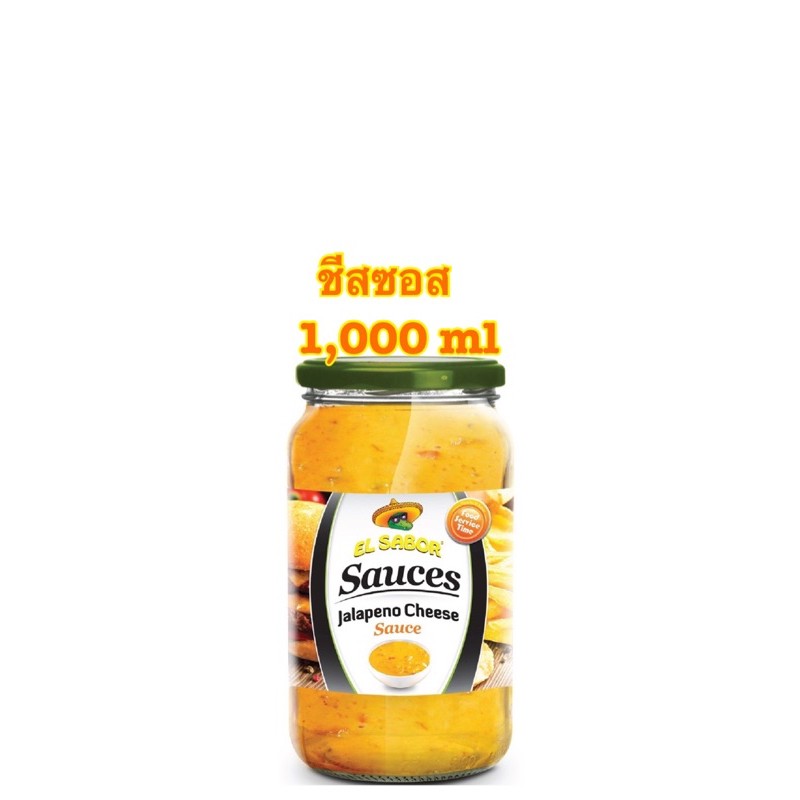 El Sabor Jalapeno Cheese Sauce ชีสซอสขนาด 1,000 ml.