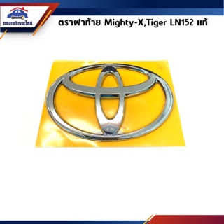 (แท้💯%)ตราฝาท้าย / โลโก้ติดฝาท้าย TOYOTA MIGHTY-X(MTX),Tiger,LN152 4WD