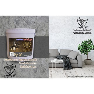 สีลอฟท์สำเร็จรูป-Dragon-Loft-White Series-สีขาวมุก (เฉพาะสีสำหรับลูกค้าที่ซื้อเป็นชุดไปแล้วไม่พอ )