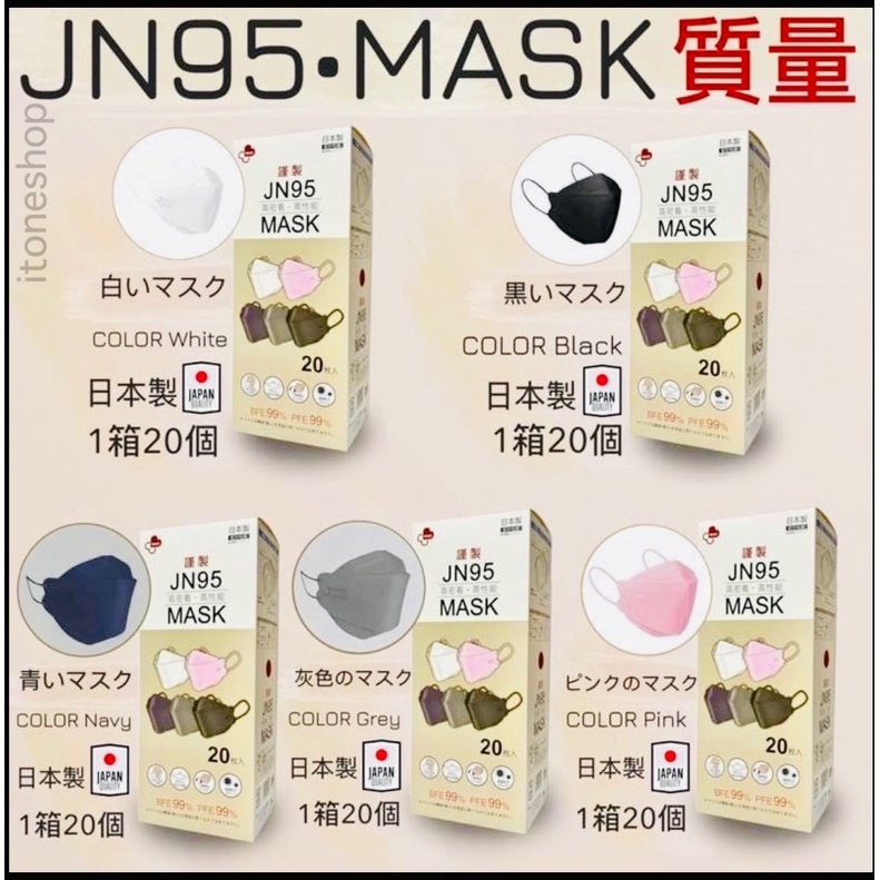 3Dหน้ากากอนามัย(เเพ๊คละ20ชิ้น)งานญี่ปุ่น แมส Japan JN95 Mask พร้อมส่งทันที 1กล่อง20ชิ้น #7