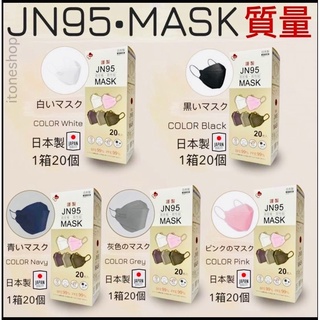 3Dหน้ากากอนามัย(เเพ๊คละ20ชิ้น)งานญี่ปุ่น​ แมส​ Japan​ JN95 Mask​​ พร้อมส่งทันที​ 1กล่อง20ชิ้น #7