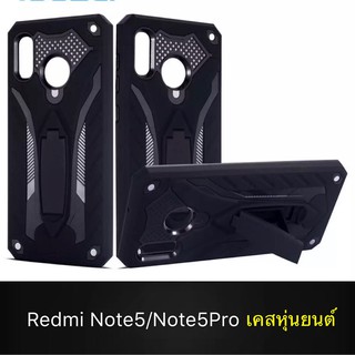 Case  Xiaomi Redmi Note5 / Note5Pro เคสหุ่นยนต์ Robot case เคสไฮบริด มีขาตั้ง เคสกันกระแทก TPU CASE สินค้าใหม่