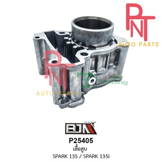 P25405 เสื้อสูบ สปาร์ค SPARK 135 , SPARK135i , X1-R