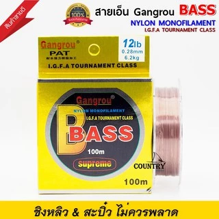 GANGROU รุ่น BASS สายเอ็นคุณภาพสูง สายชิงหลิว&สะปิ๋ว ไม่ควรพลาด กล่องสีทอง ไว้ใจได้