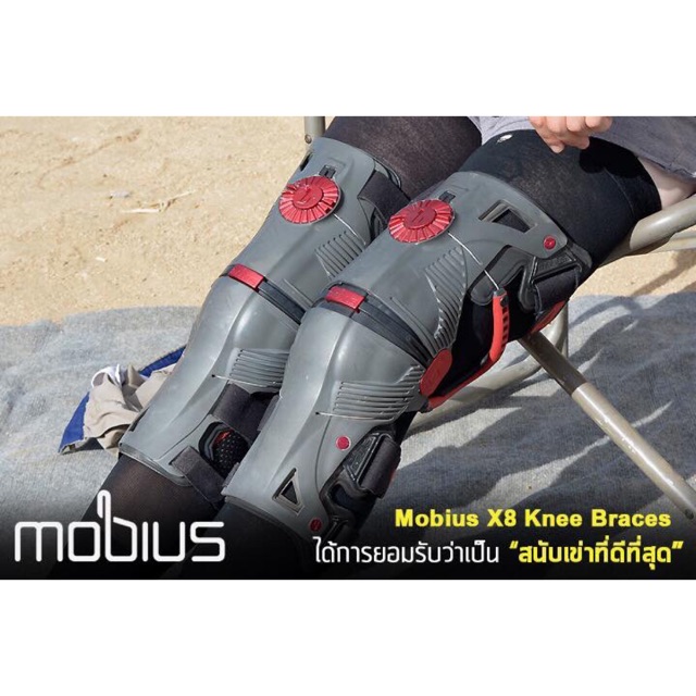 LAZ WEAR สนับเข่ากันบิด Mobius รุ่น X8 Knee Brace