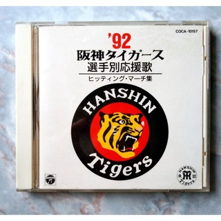 💿 CD HANSIN TIGERS ⚾ 🐯