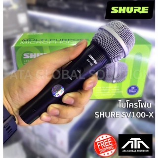 **ราคาดีสุด รีวิวแน่น** ไมค์ SHURE SV100-X (ของแท้ 100%  มีรับประกันมหาจักร) ไมค์สาย ไมโครโฟน SHURE SV100-X SV-100