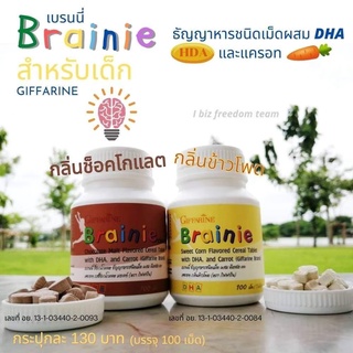 อาหารเสริมเด็ก เบรนนี่ กิฟฟารีน Giffarine Brainie บำรุงสมอง เพิ่มความจำ DHA คิดเร็ว บำรุงสมองเด็ก เสริมIQ เพิ่มIQ มี2 รส