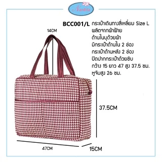 Nantitaกระเป๋าผ้าใบใหญ่ใส่หรับเดินทางผ้าซาติน BS001L