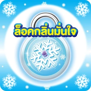โซฟี คูลลิ่งเฟรช ผ้าอนามัย ซูเปอร์สลิม 0.1 มีปีก 25 ซม. 14 ชิ้น