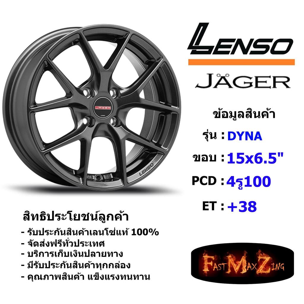 Lenso Wheel JAGER DYNA ขอบ 15x6.5" 4รู100 ET+38 สีHD แม็กเลนโซ่ ล้อแม็ก เลนโซ่ lenso15 แม็กรถยนต์ขอบ15