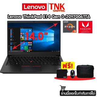 Notebook Lenovo ThinkPad E14 Gen 3-20Y7006TTA Ryzen 5 5500U/8G/256G/DOS/1Y