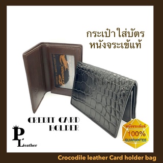 P.Leather🐊พร้อมส่ง🚚กระเป๋าใส่การ์ด กระเป๋าใส่บัตร บัตร หนังจระเข้แท้ การ์ด cardholder กระเป๋าหนัง หนังแท้ กระเป๋า