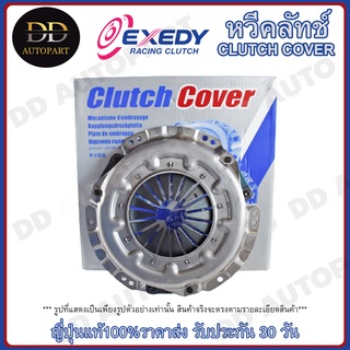 EXEDY หวีคลัทช์ จานกดคลัช  TOYOTA EE90 AE92 AT151 (ขนาด 8 นิ้ว ) 203mm (TYC550)