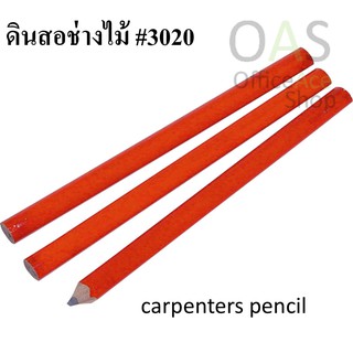 Carpenter Pencil ดินสอช่างไม้ #3020