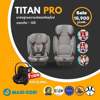 🔥จัดส่งฟรี🔥 คาร์ซีท Maxi Cosi รุ่น Titan Pro (ประกันศูนย์ไทย)