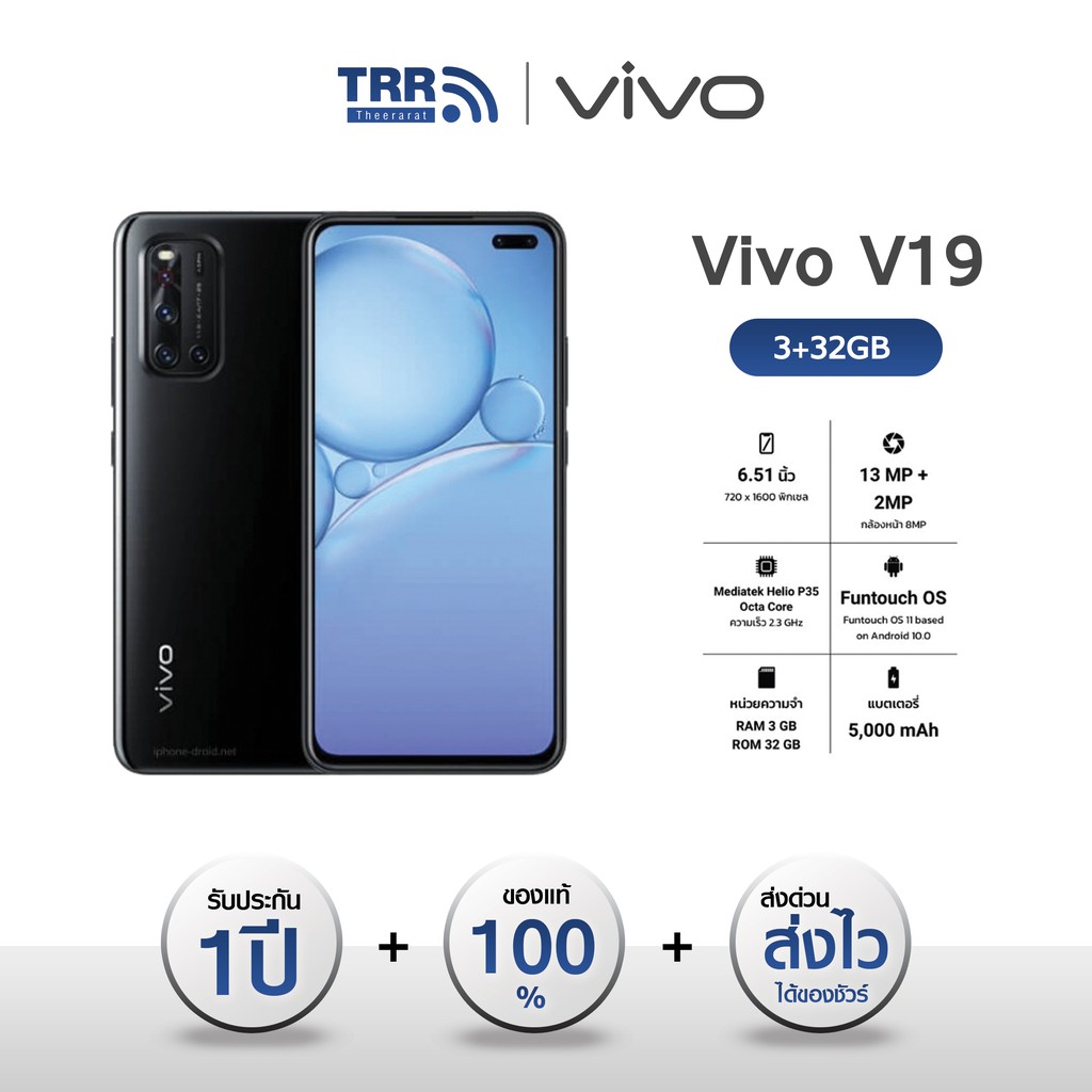 โทรศัพท์ มือถือ Vivo V19 (Ram 8GB Rom 128GB)(สมาร์ทโฟน) เครื่องแท้ ประกัน 1 ปี