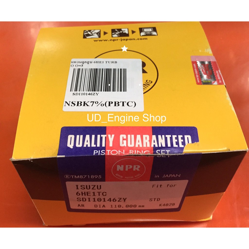 แหวนลูกสูบเครื่อง 6HE1-Turbo (Piston Ring)