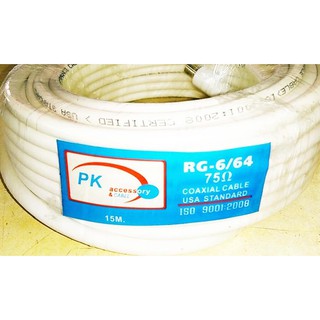 ﻿PK สายคอนโด สายอากาศทีวี/ดาวเทียม RG6 15 เมตร(64ไส้)พร้อมปลั๊กตัวผู้ 1ด้าน (white)