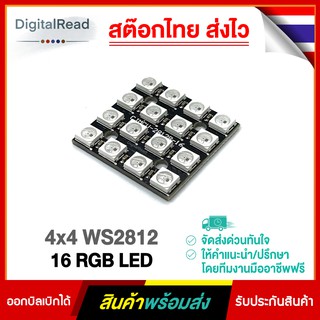 4x4 WS2812 16 RGB LED ไฟแบบตารางขนาด 4x4