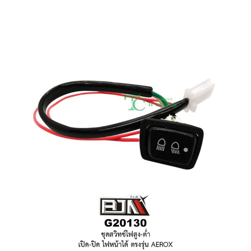 ชุดสวิทซ์ไฟสูง-ต่ำ เปิด-ปิด ไฟหน้าได้ ตรงรุ่นสำหรับ AEROX ปีไม่เกิน 2020 - รูปที่ 2
