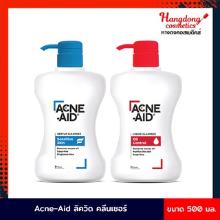 Acne-Aid ลิควิด คลีนเซอร์