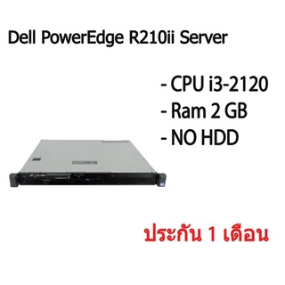 Dell PowerEdge R210ii Server เซิร์ฟเวอร์ CPU i3-2120 Ram 2 GB NO HDD สินค้ามีประกัน