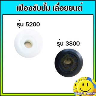 เฟืองขับปั๊ม เลื่อยยนต์ รุ่น 3800 5200