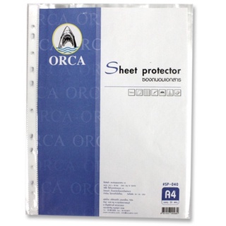 ซองถนอมเอกสาร ORCA ขนาดA4 บรรจุ20ใบ