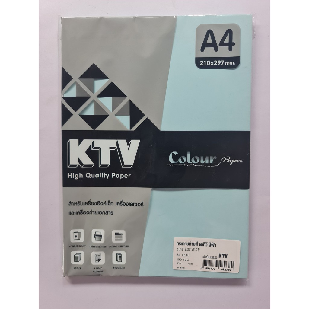 กระดาษสีถ่ายเอกสาร A4 80แกรม 100แผ่น/แพ็ค ยี่ห้อ KTV